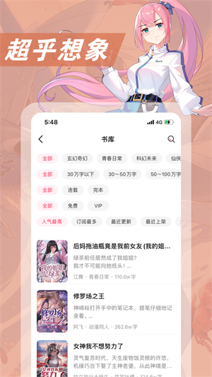 次元姬免费版  v1.0.0图1