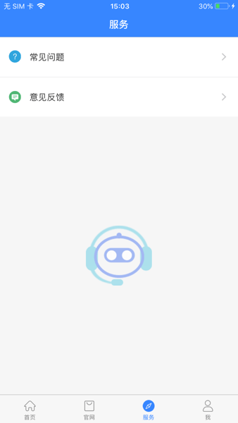 智能暖居  v1.1.6.0图1