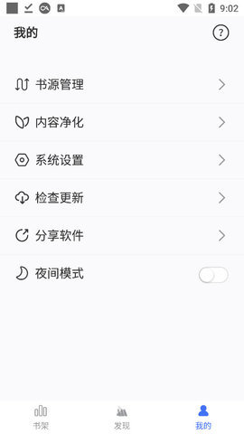 冰川小说v1.2.1  v1.2.1图3