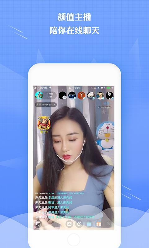 来秀直播app  v2.5.6图2