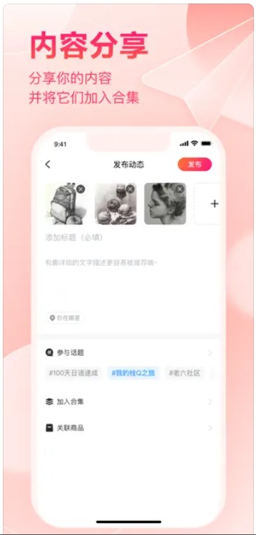 绯凡星球下载  v1.0图3