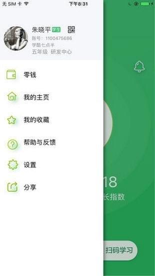 励课  v1.2.0.96图1