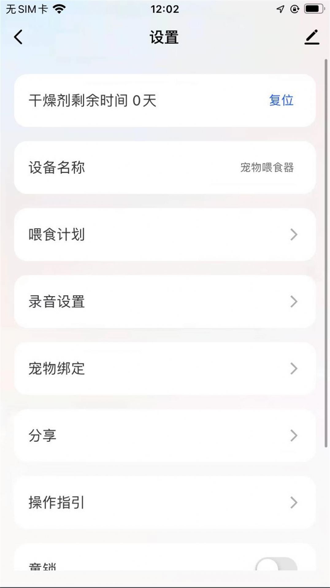 宠上宠  v1.0.0图2