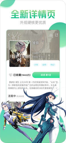 哔咔漫画安装下载管网手机版  v4.0.7图2