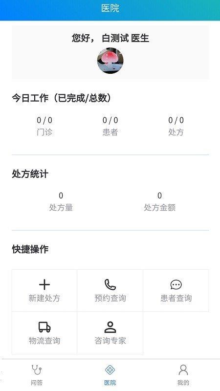 一人一方  v1.5.0图2