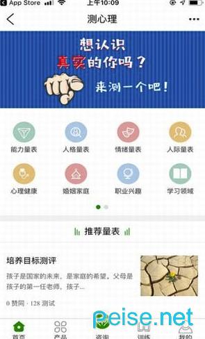 心思为  v1.6.1图1