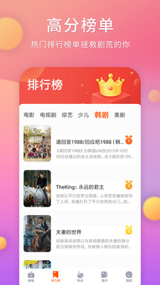 剧多多软件下载  v1.4.0图3