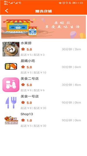 顺获  v1.0.3图3