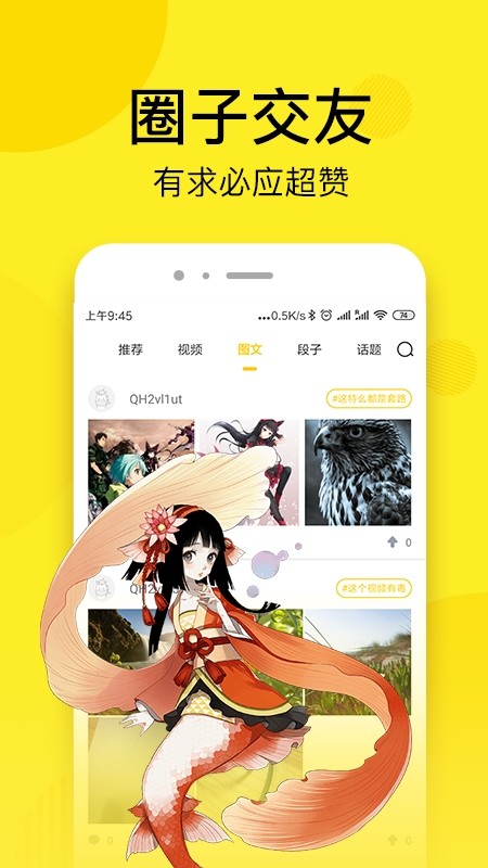 达客漫画app  v2.1图3