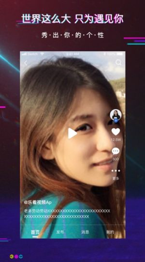 乐看短视频安卓版  v1.0图2