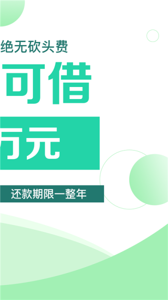 好客贷2024  v3.5.3图2