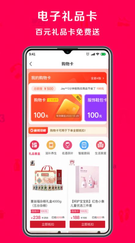 淘心购app  v2.0.1图2