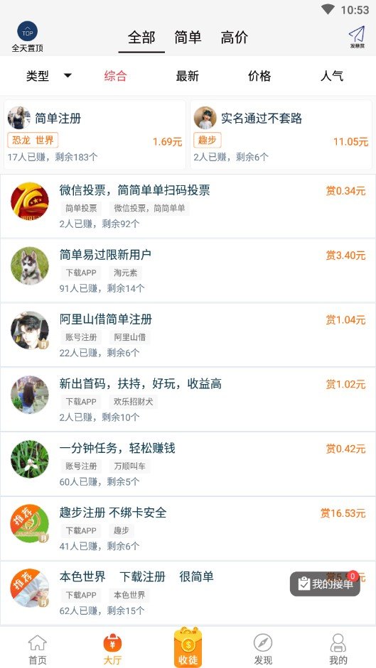 赏乐帮众人帮2023  v3.43.00图3