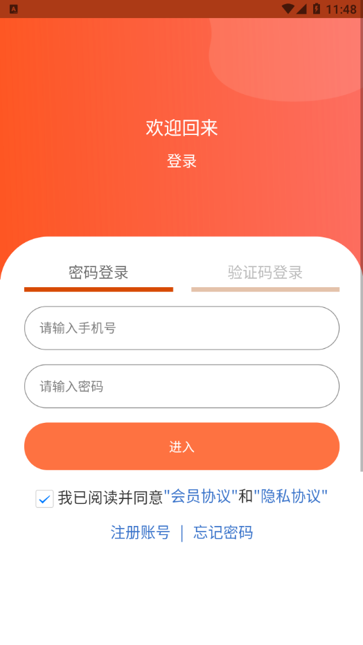 随手问卷  v1.0.0图3