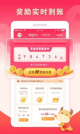 赏金赚赚2023  v3.42.02图3