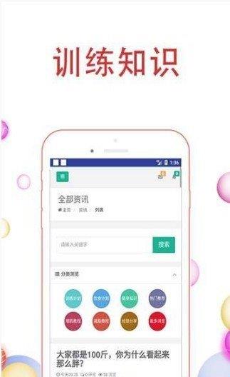 训练知识  v1.0图2