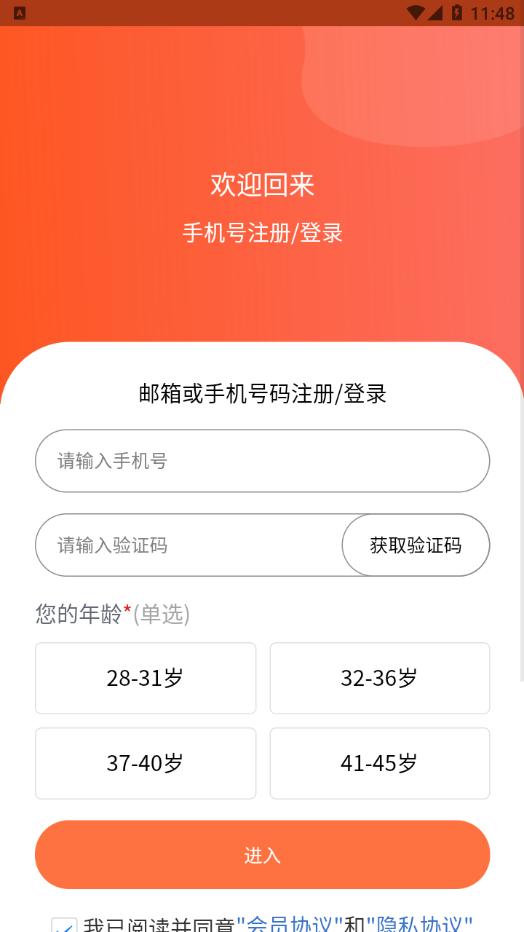 随手问卷  v1.0.0图1