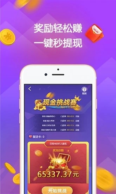 赏金答题红包版下载  v1.0图1