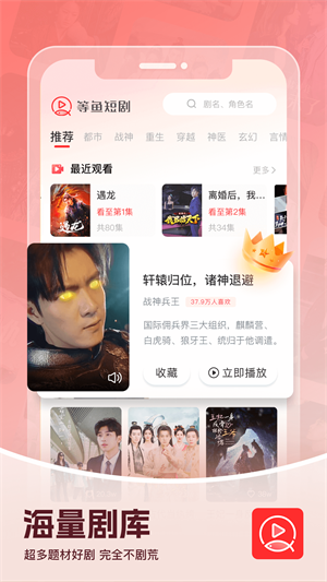 等鱼短剧vip  v1.5.0图2