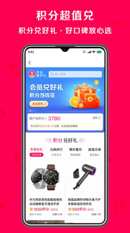 淘心购app官方下载  v2.0.1图1