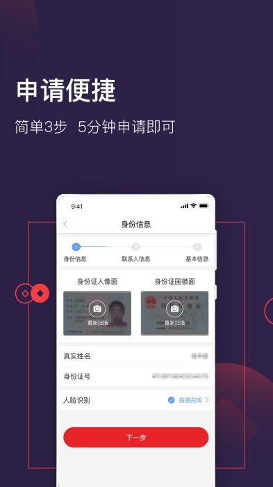 大王贷款app下载  v1.1.0图2