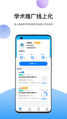 易学术  v1.1图3