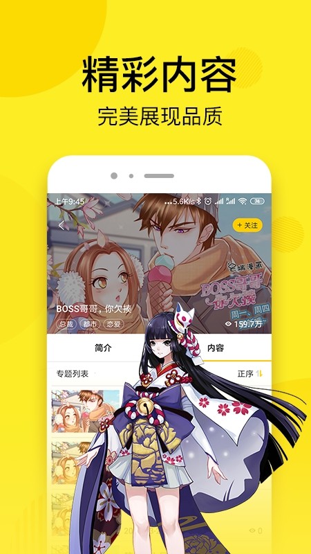 达客漫画安卓版  v2.1图2