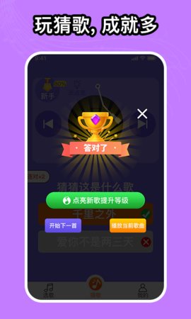 如意音乐  v1.0.0图2