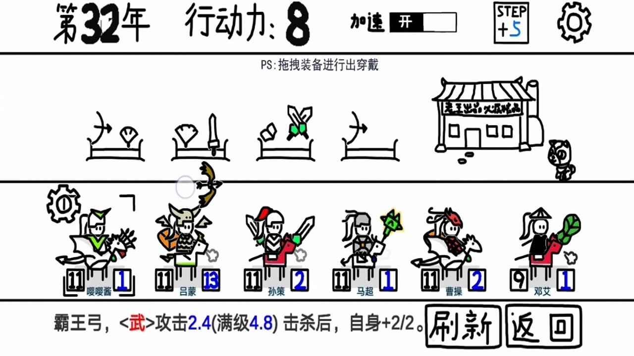 三国模拟器