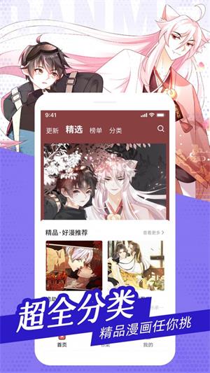 耽迷漫画免费版  v1.0.0图3