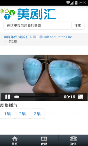 美剧汇官方app  v1.0图3