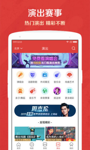 猫眼电影app  v9.6.0图4