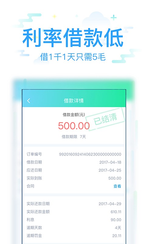 很好借2024  v3.5.3图1