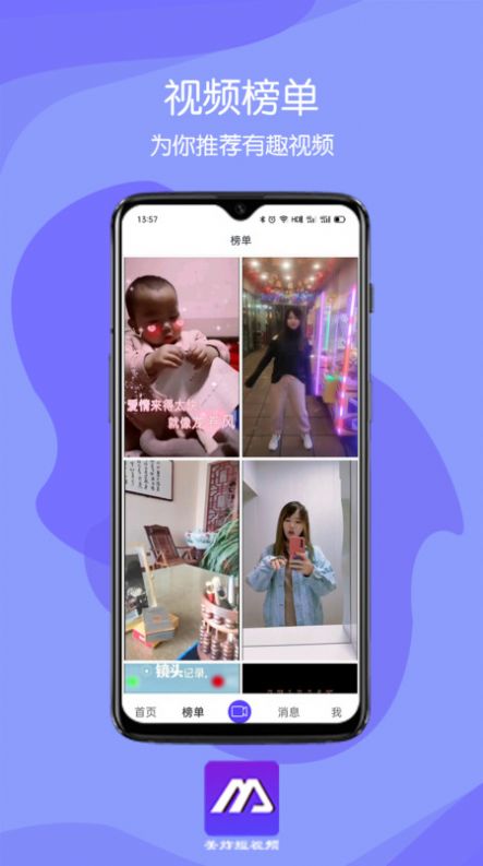 美炸短视频免费版  v1.0.0图2