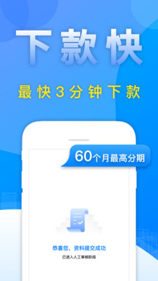 惠享金贷款2024  v3.5.3图1