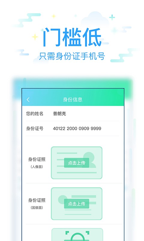 很好借最新版  v3.5.3图3