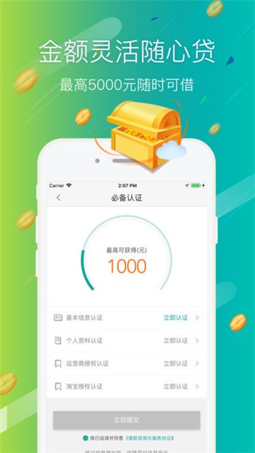 火令贷app