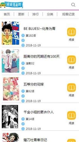 滴滴漫画网app  v1.0.0图1