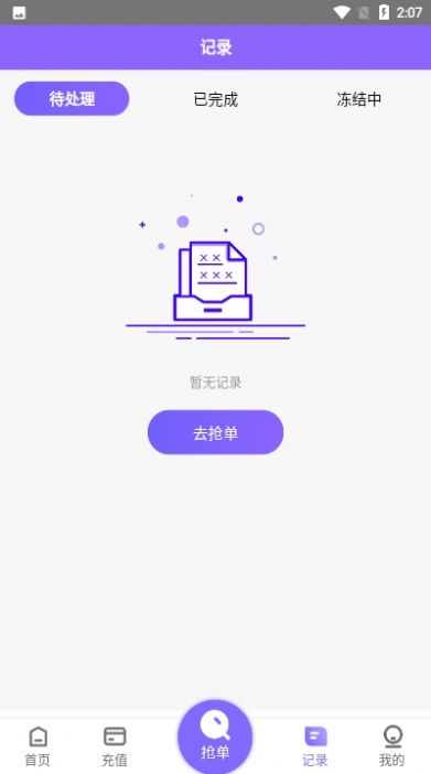 淘金阁官方网站下载安装  v1.0图3