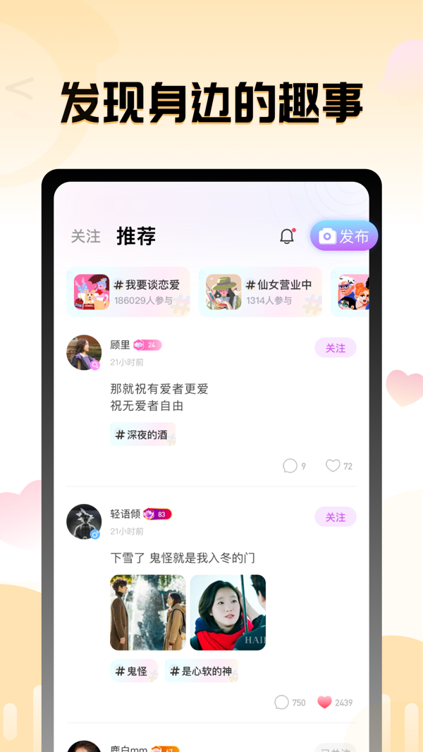 果甜安卓版  v1.1.4图2