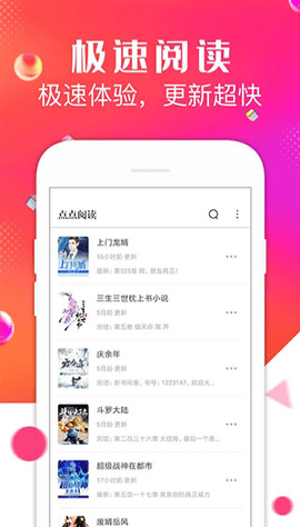 点点阅读小说手机版  v3.7.3图2