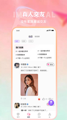 合意聊2024  v1.0图1