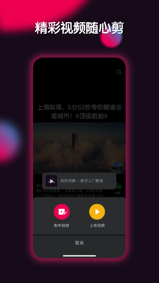 票圈视频app官方  v2.2.1图4