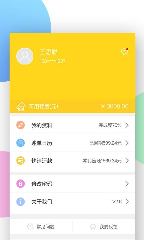 花上钱2023  v1.18图2