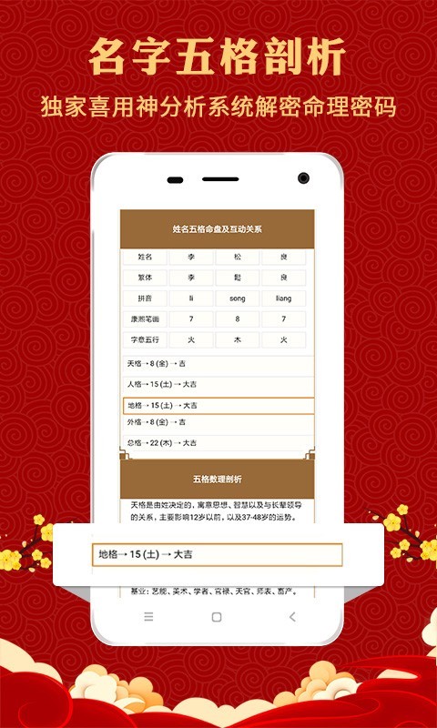 起名册  v2.0.0图3