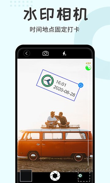 水印大师相机  v2.1.6图3