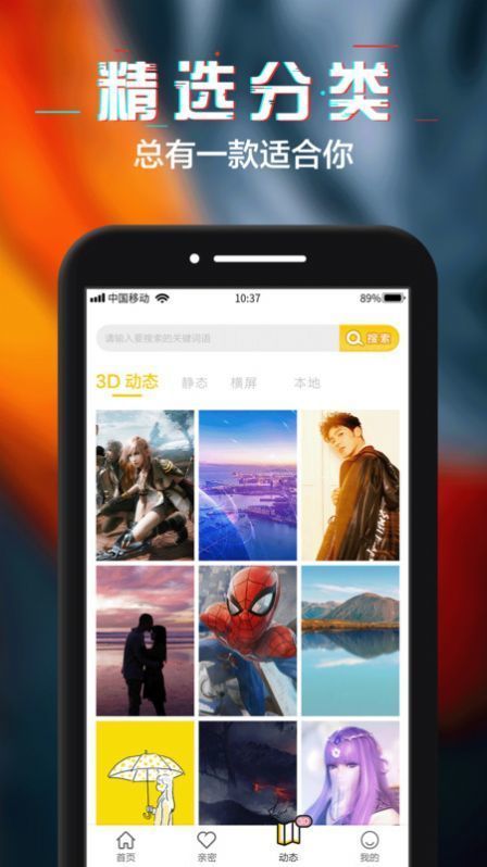 动态壁纸精选  v1.0.2图2