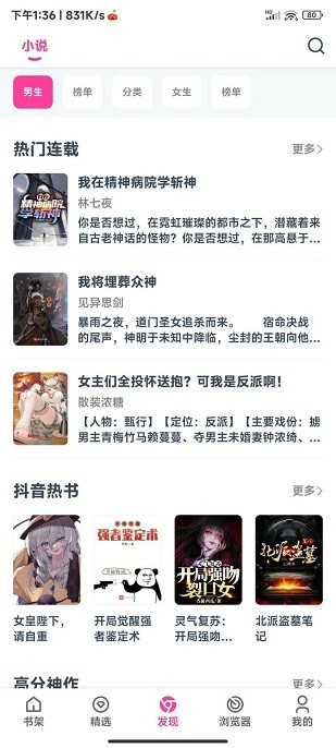 点点小说app官方版下载最新版  v1.7.0图3