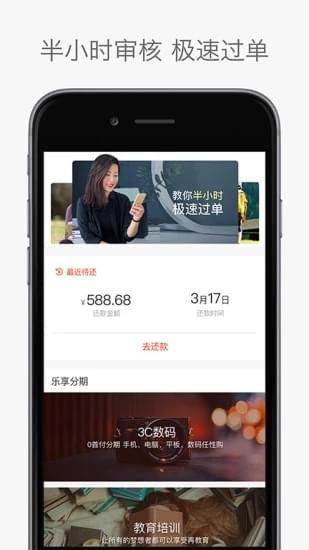 惠分期2024  v3.5.3图2