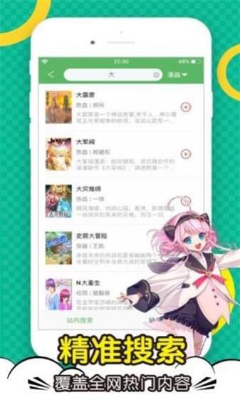 顶点漫画app